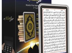 Электронный Коран