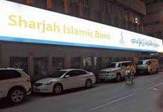 исламский банк Шарджи