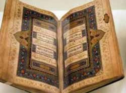 манускрипты Корана