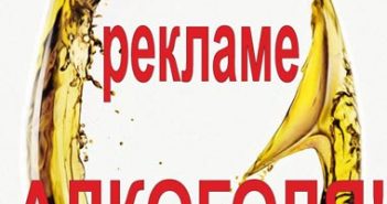 В Кыргызстане полностью запретили рекламу спиртного