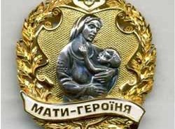 матери героини