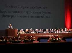 конгресс татар
