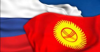 киргизия и россия
