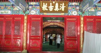 мечети Китая
