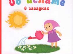 Книги для детей