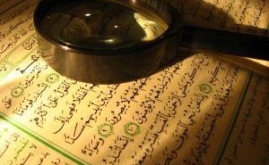 Секреты притягательности Корана