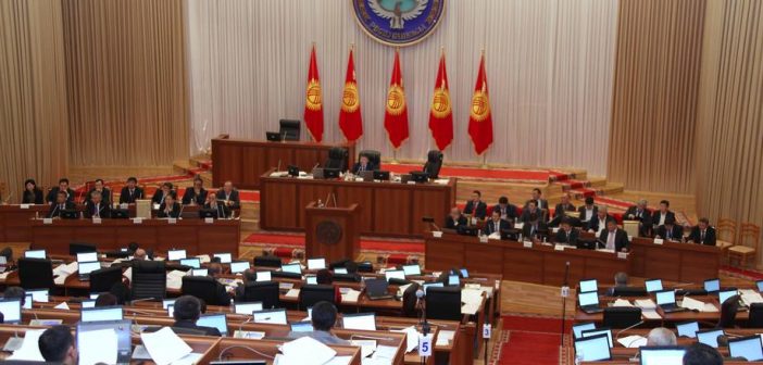 Парламент Кыргызстана
