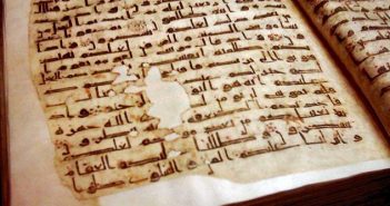 Коран в Казани
