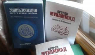 Книга о Пророке вышла в Пензе