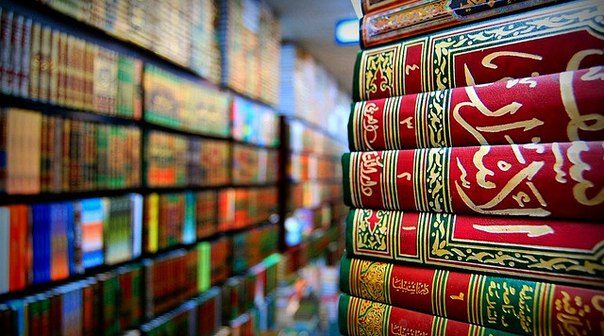 Основные источники по истории Ислама