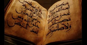 О том, как Коран был собран в единую книгу