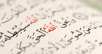 Знаки остановок при чтении Корана