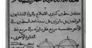 Рукописи 11-19 века представлены в цифровой библиотеке Катара