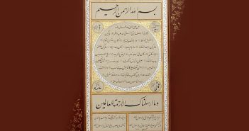 Каллиграфия. Книги хадисов и шамаиль