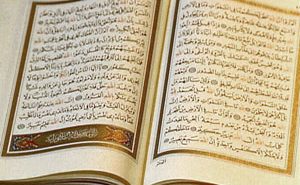 Вопросы по содержанию Корана - 19