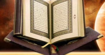 О Коране в Коране
