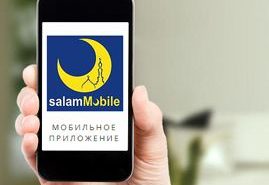 Новое приложение Salam Mobile появится для мусульман