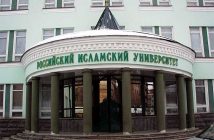 Российский исламский институт начинает прием на отделение «Исламской журналистики»