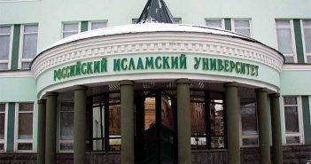 Российский исламский институт начинает прием на отделение «Исламской журналистики»