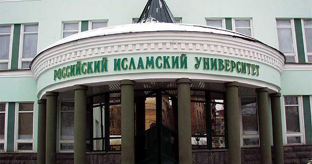 Российский исламский институт начинает прием на отделение «Исламской журналистики»