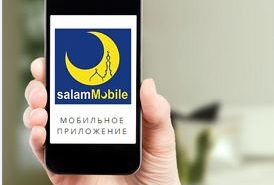 Приложение Salam Mobile будет доступно в Рамадан