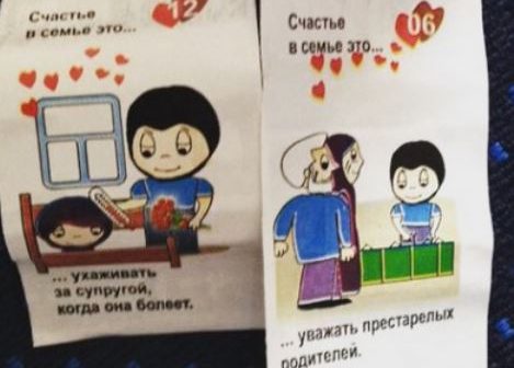 Картинки об идеальной исламской семье в жвачках «Love Is»