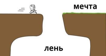 Лень или прокрастинация: как избавиться?