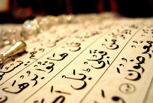 Понятия и термины, связанные с Кораном