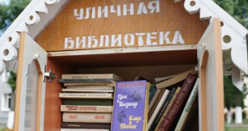 В Татарстане заработала библиотека под открытым небом библиотека