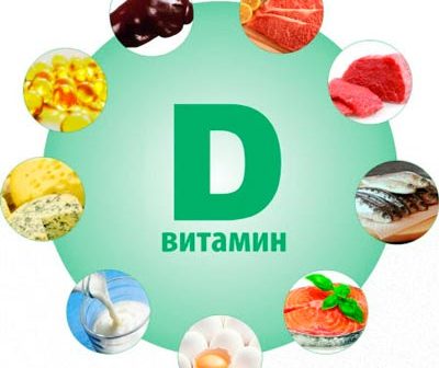 витамин