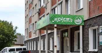 Мечети России получат скидку на услуги ЖКХ
