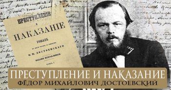 Роман «Преступление и наказание» по исламским законам